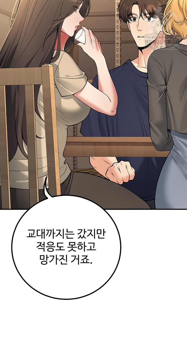 My Students Who Became Parents Raw Chapter 42 Page 15