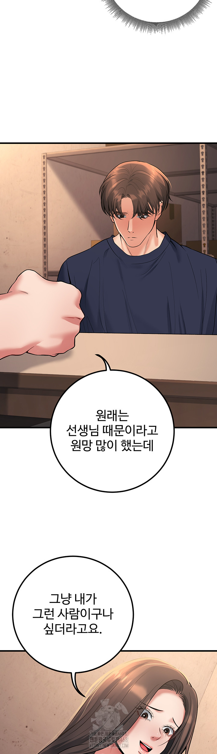 My Students Who Became Parents Raw Chapter 42 Page 17