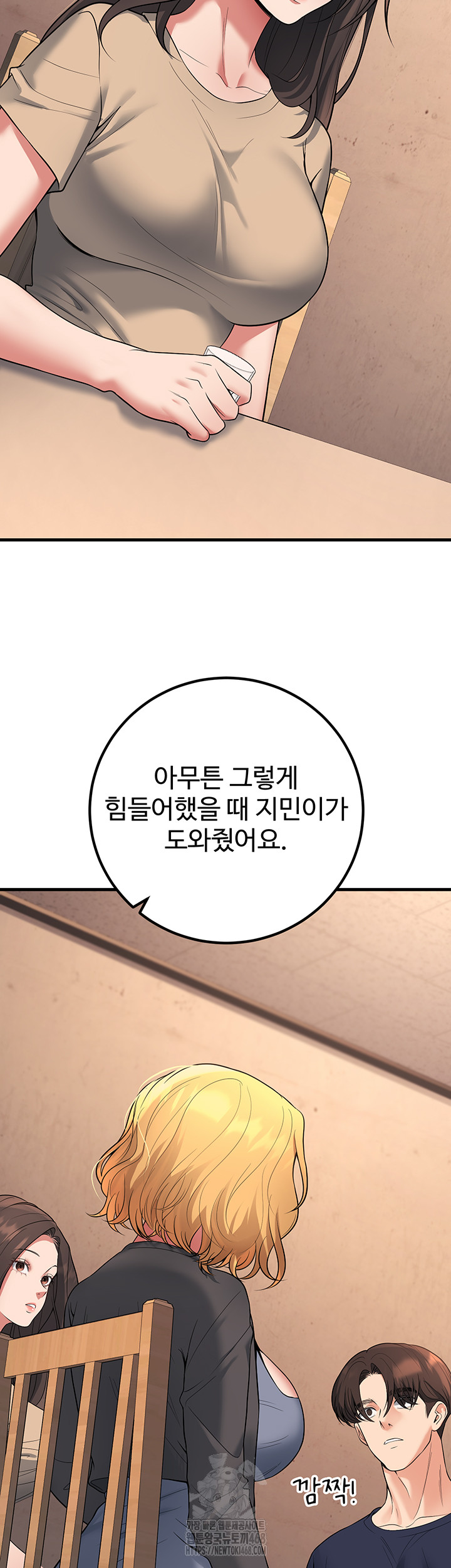 My Students Who Became Parents Raw Chapter 42 Page 18