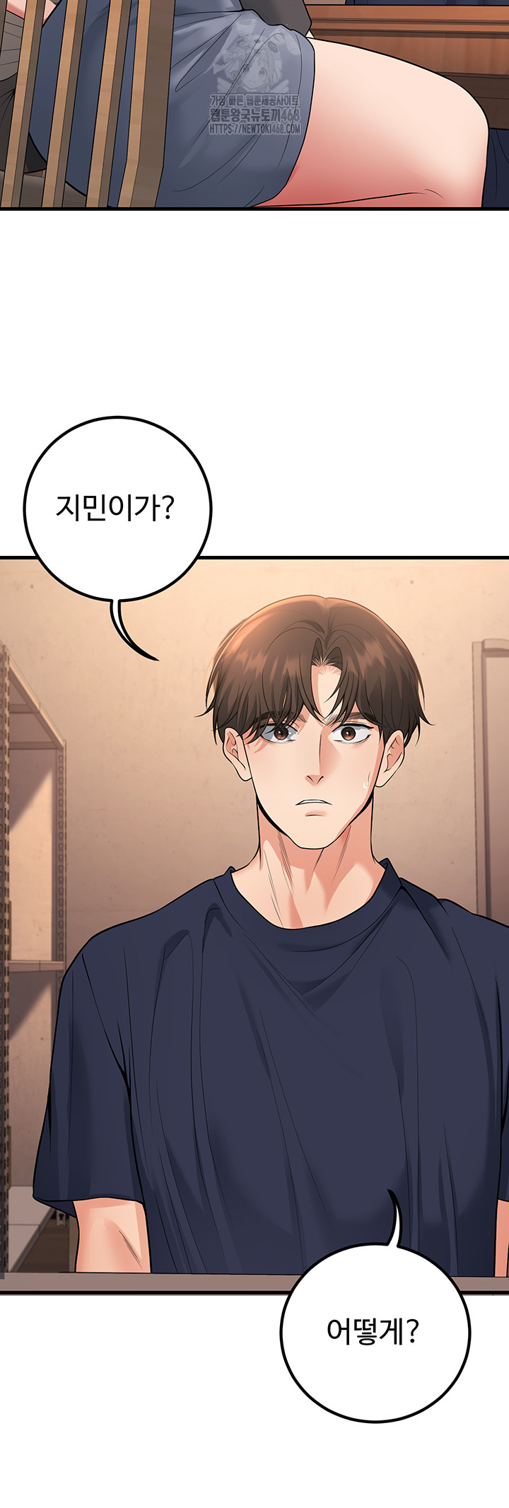 My Students Who Became Parents Raw Chapter 42 Page 19