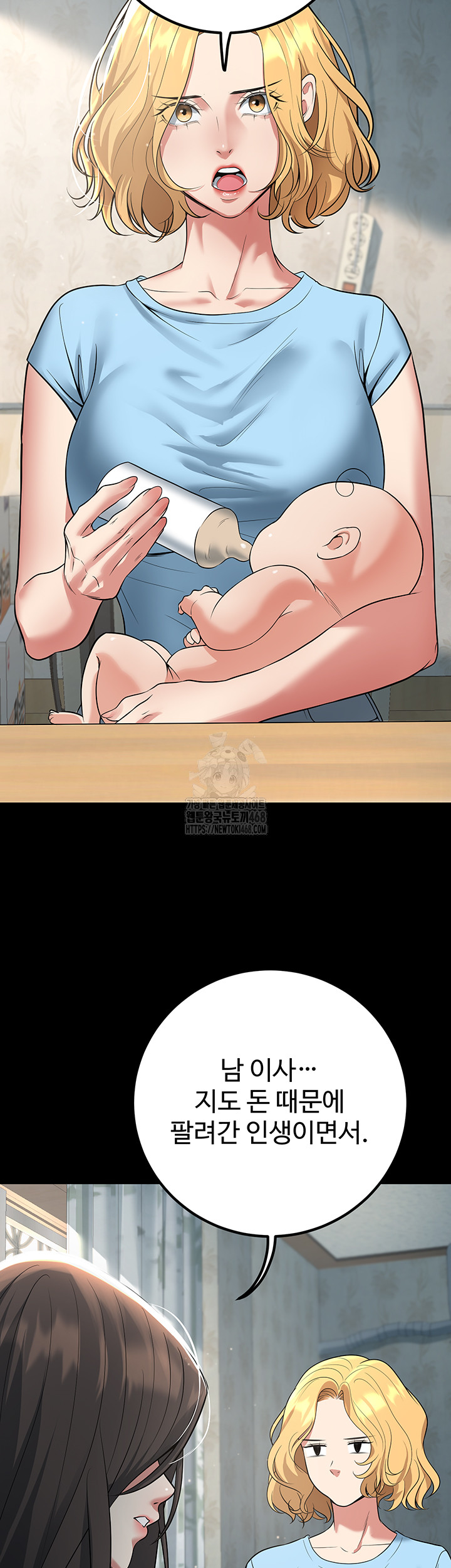 My Students Who Became Parents Raw Chapter 42 Page 21