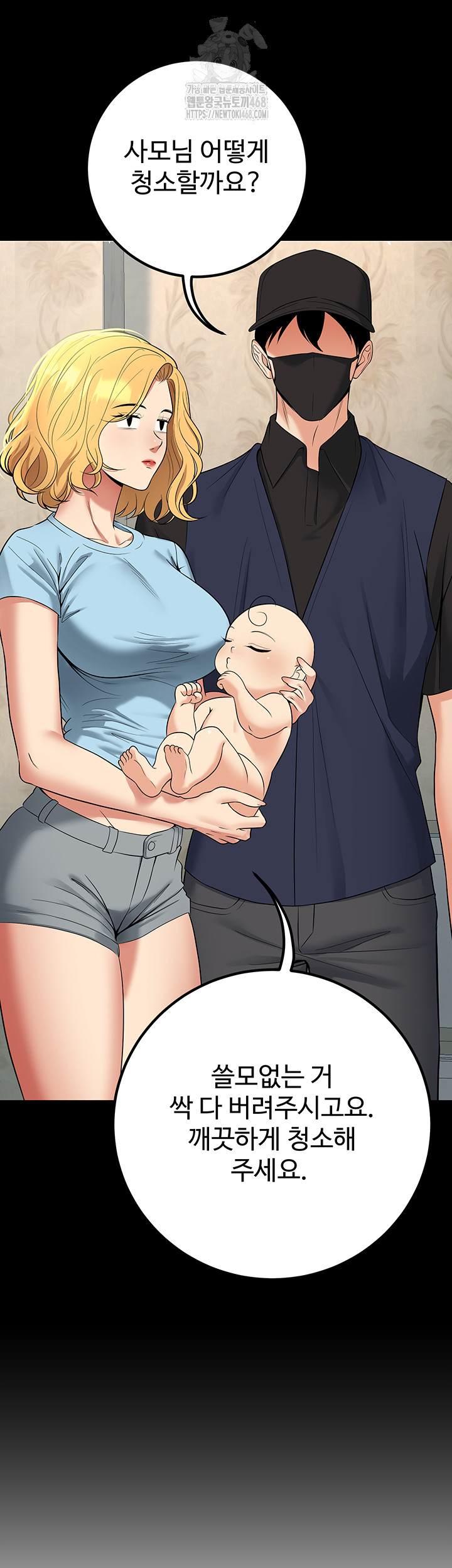 My Students Who Became Parents Raw Chapter 42 Page 28