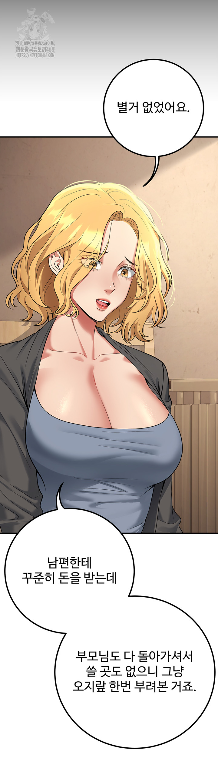 My Students Who Became Parents Raw Chapter 42 Page 29
