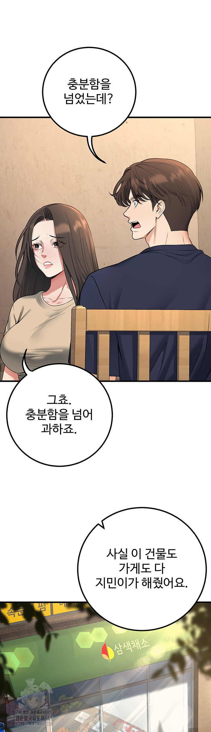 My Students Who Became Parents Raw Chapter 42 Page 30