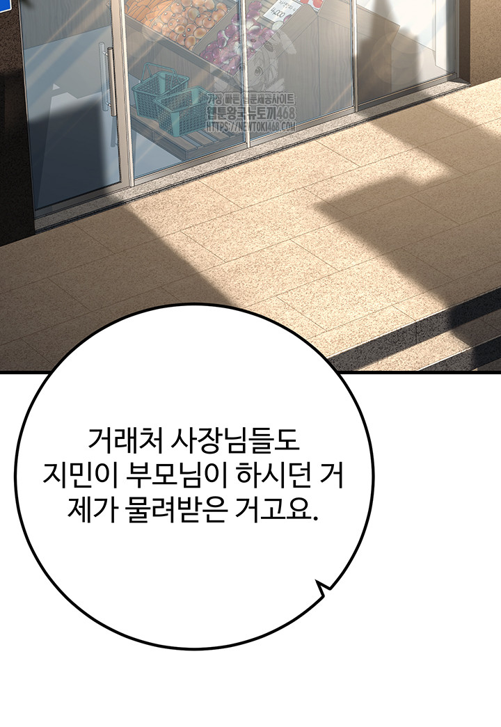 My Students Who Became Parents Raw Chapter 42 Page 31