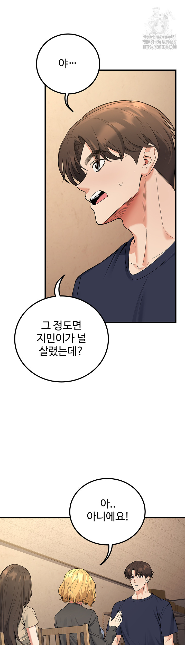 My Students Who Became Parents Raw Chapter 42 Page 32