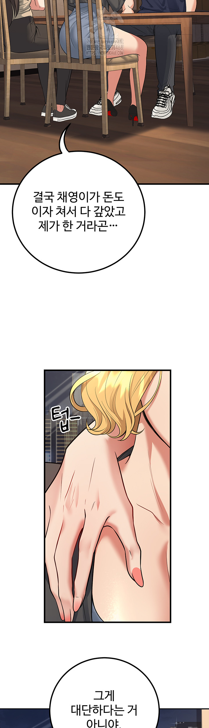 My Students Who Became Parents Raw Chapter 42 Page 33