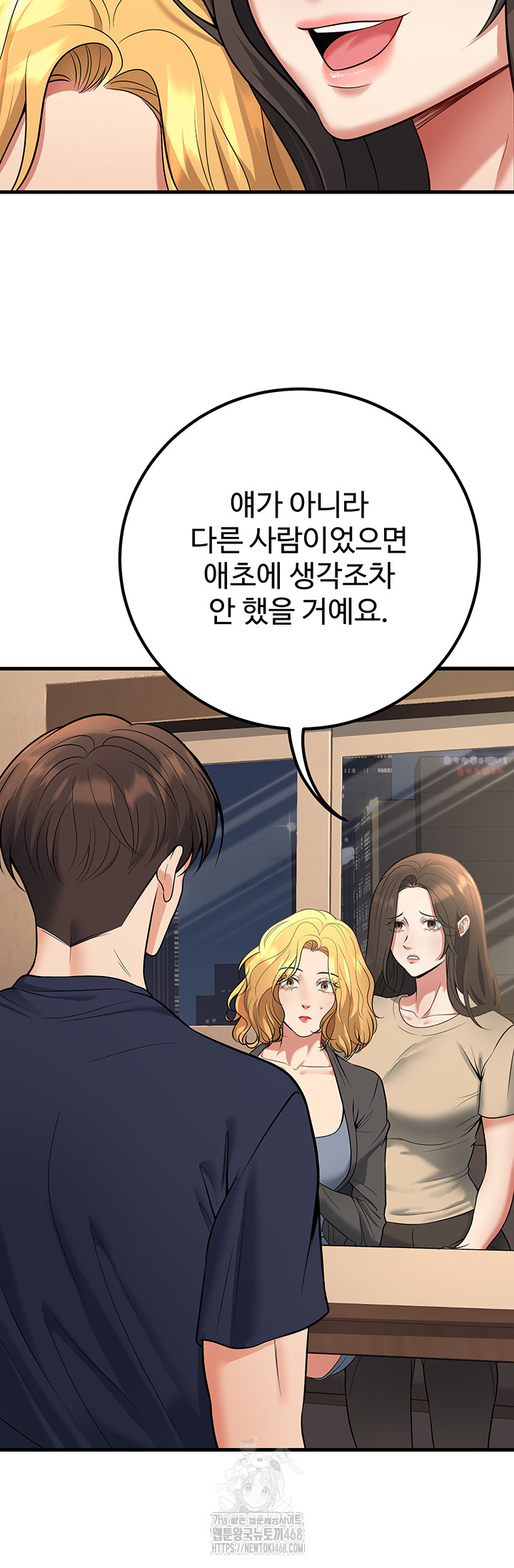 My Students Who Became Parents Raw Chapter 42 Page 35