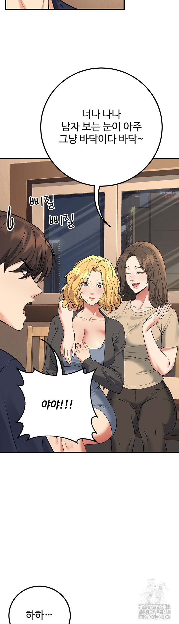 My Students Who Became Parents Raw Chapter 42 Page 37