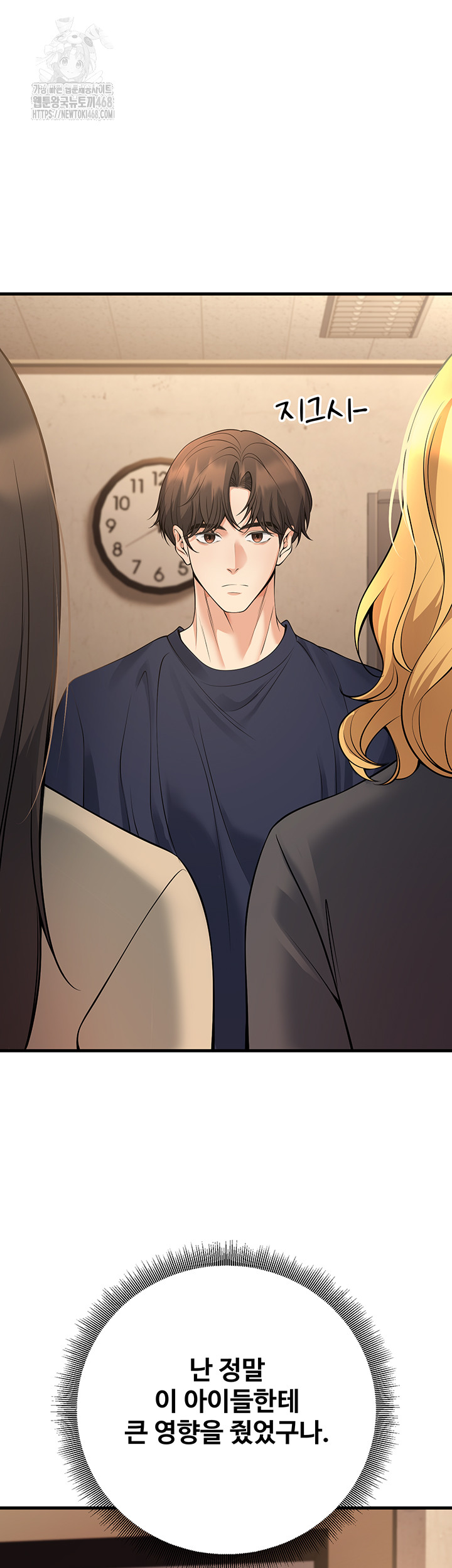 My Students Who Became Parents Raw Chapter 42 Page 41