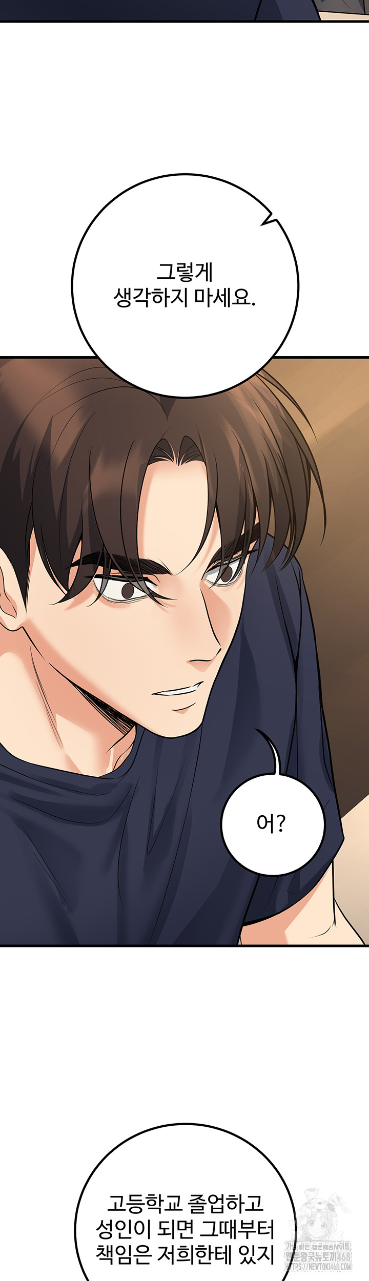 My Students Who Became Parents Raw Chapter 42 Page 46