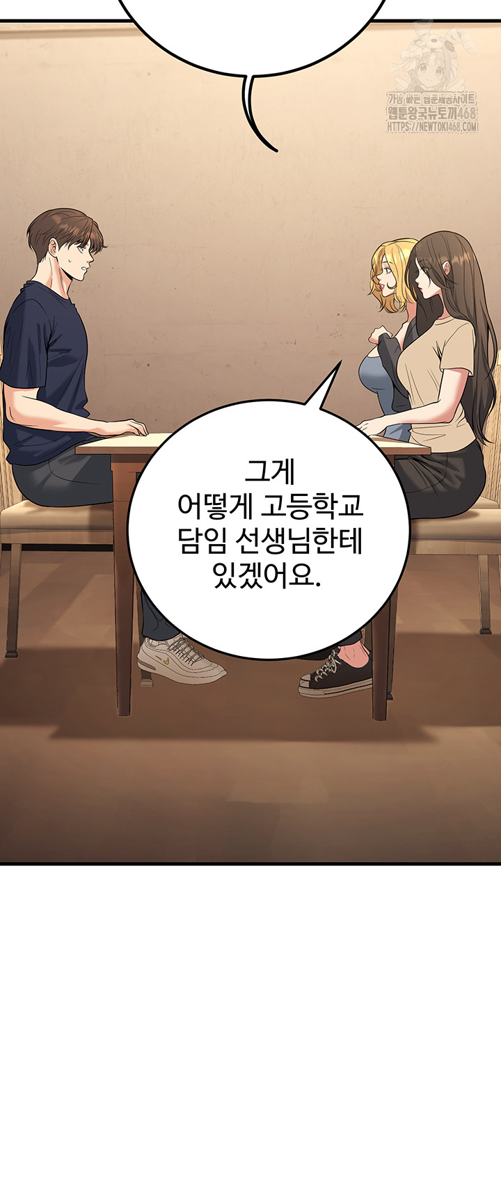 My Students Who Became Parents Raw Chapter 42 Page 47