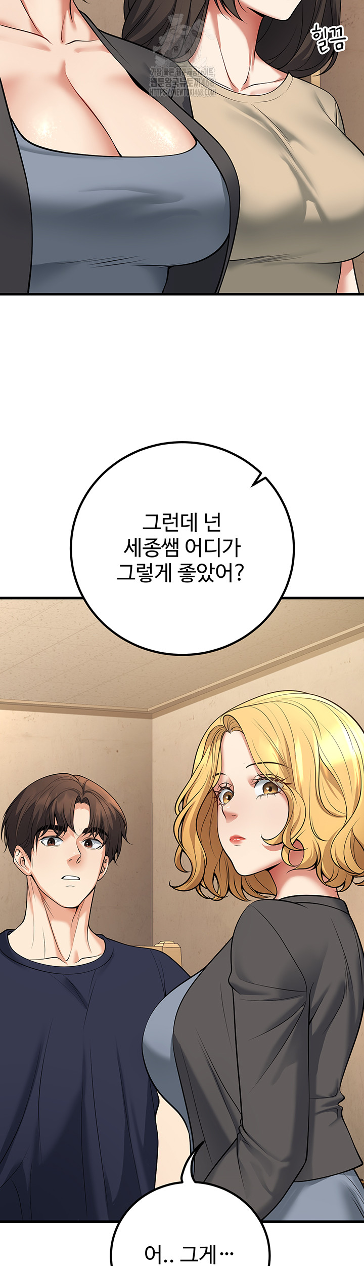 My Students Who Became Parents Raw Chapter 42 Page 49