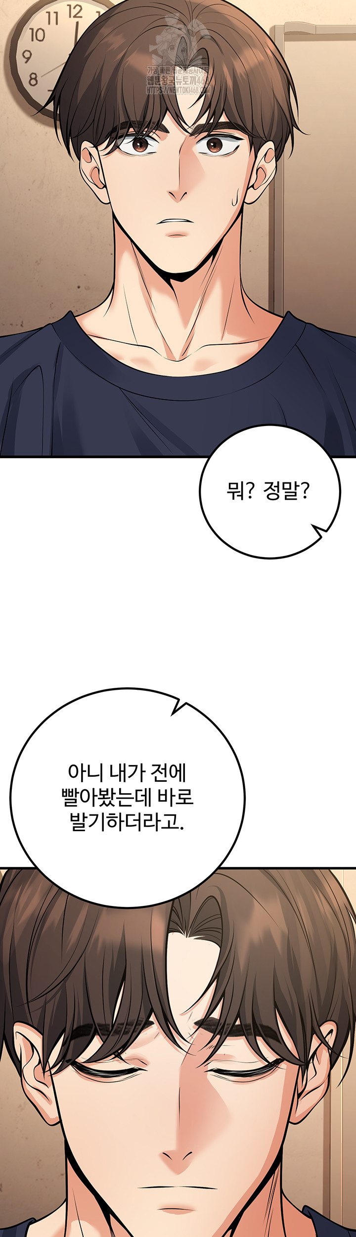 My Students Who Became Parents Raw Chapter 42 Page 53