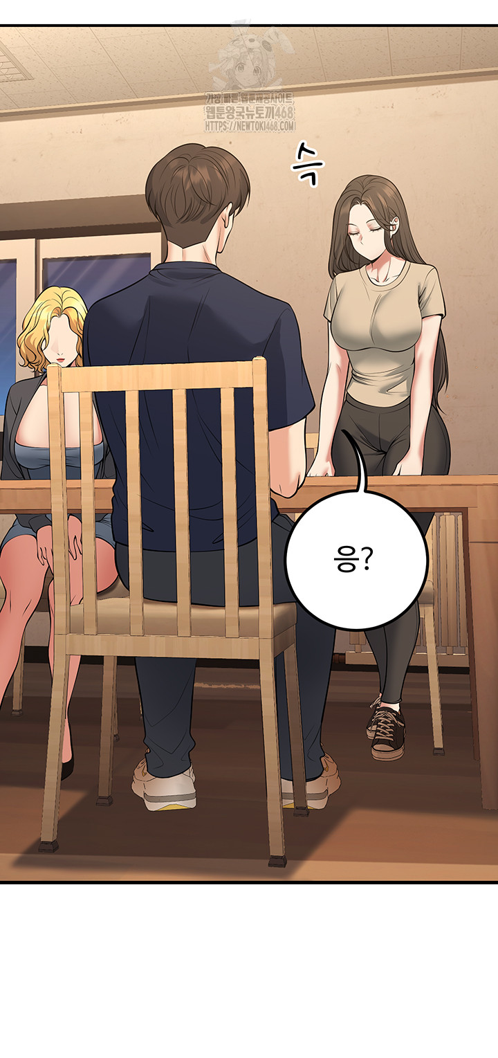 My Students Who Became Parents Raw Chapter 42 Page 55