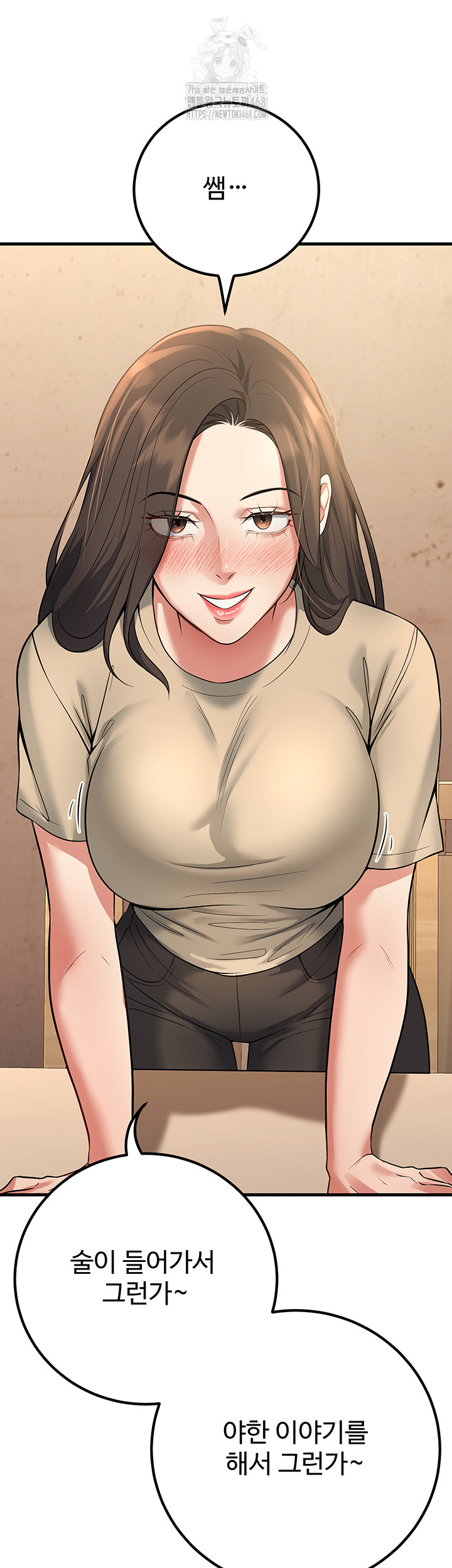 My Students Who Became Parents Raw Chapter 42 Page 56
