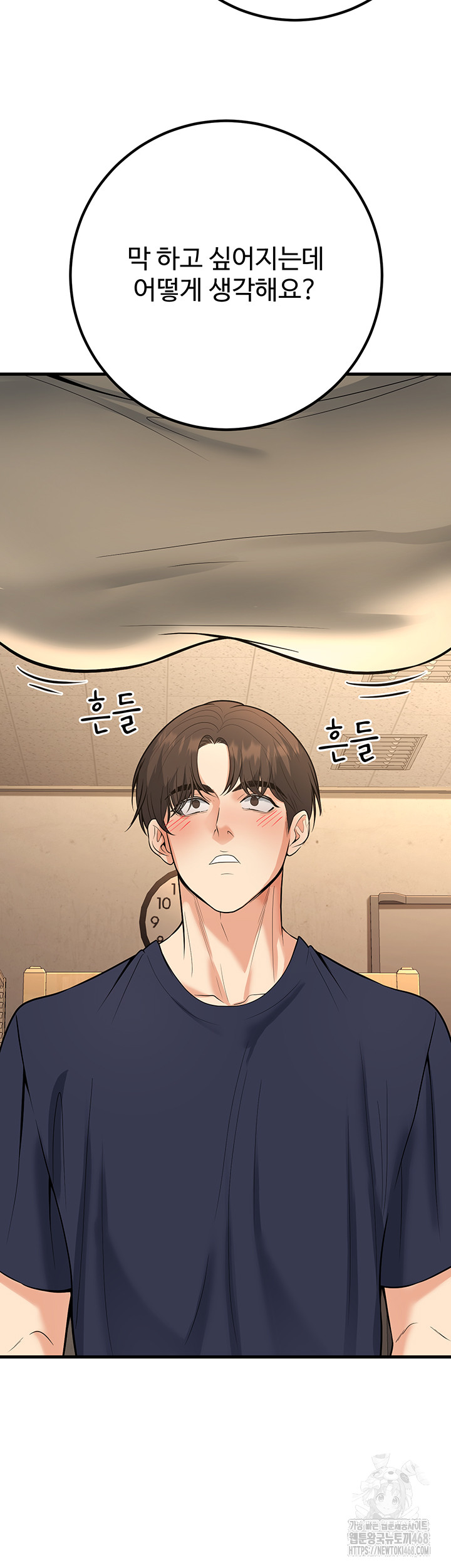 My Students Who Became Parents Raw Chapter 42 Page 57