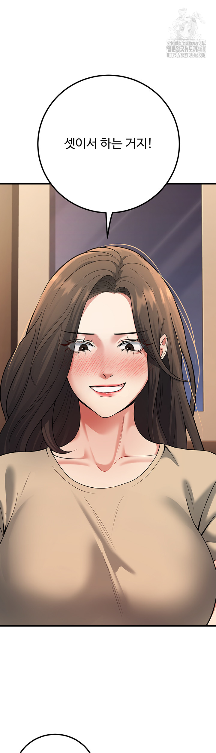 My Students Who Became Parents Raw Chapter 42 Page 61