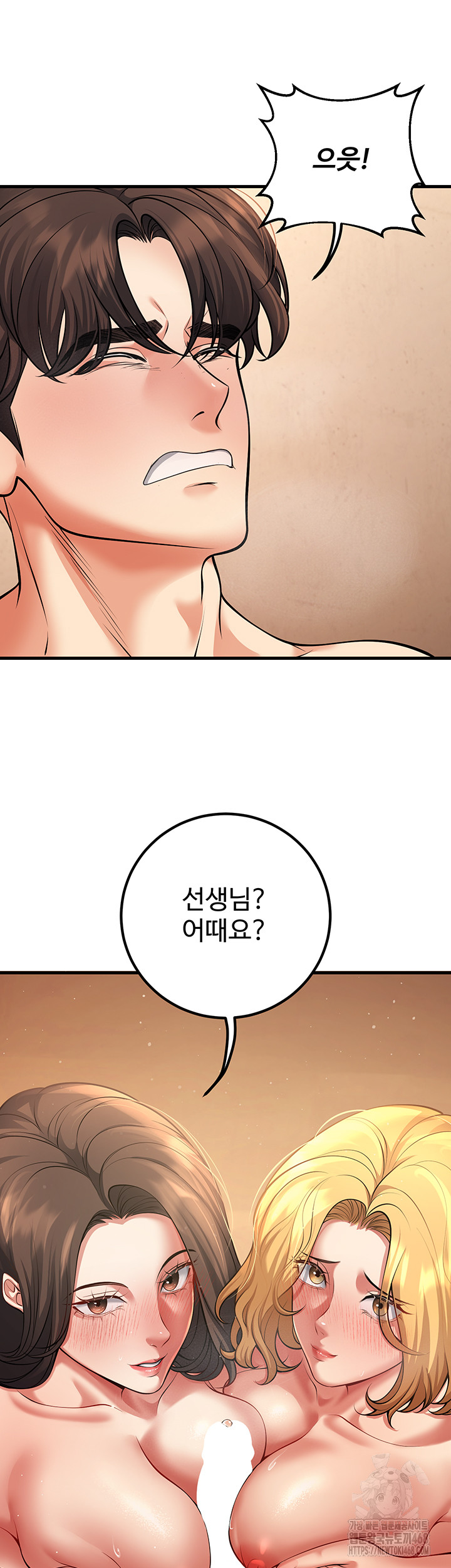 My Students Who Became Parents Raw Chapter 42 Page 64