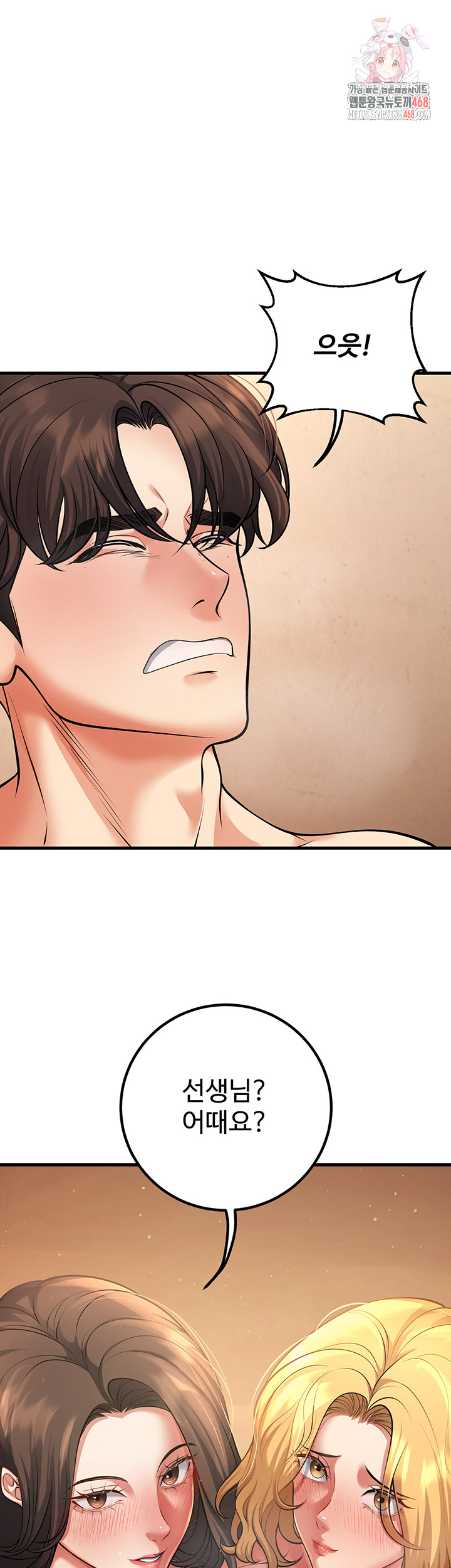 My Students Who Became Parents Raw Chapter 43 Page 1