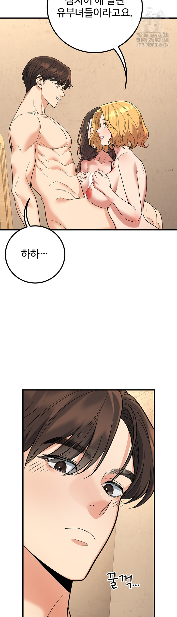 My Students Who Became Parents Raw Chapter 43 Page 10