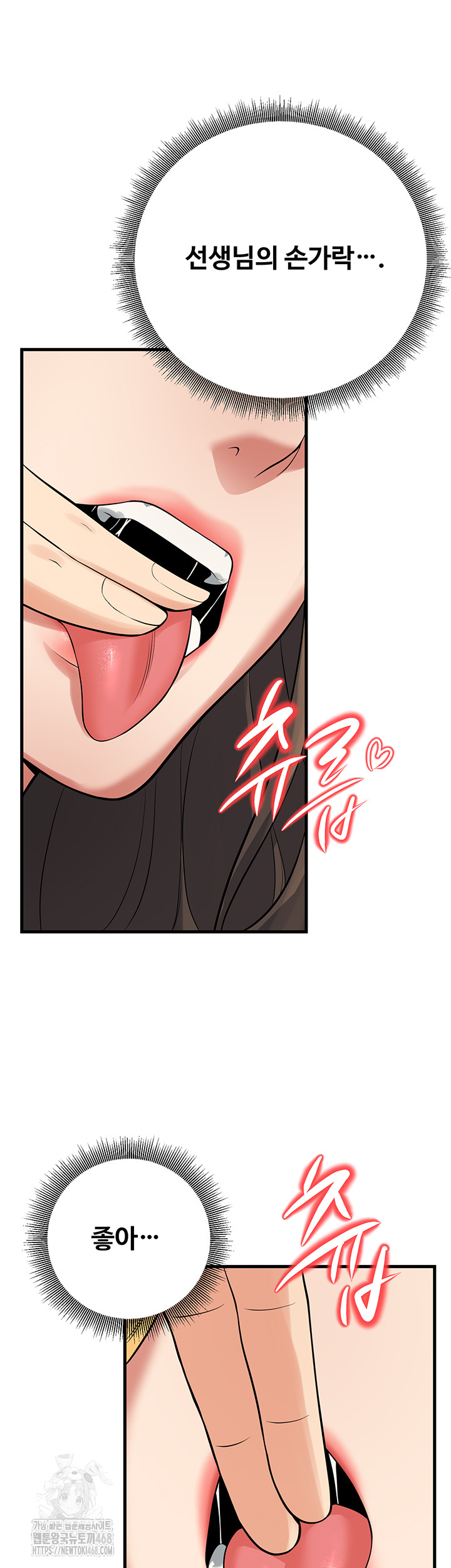 My Students Who Became Parents Raw Chapter 43 Page 13