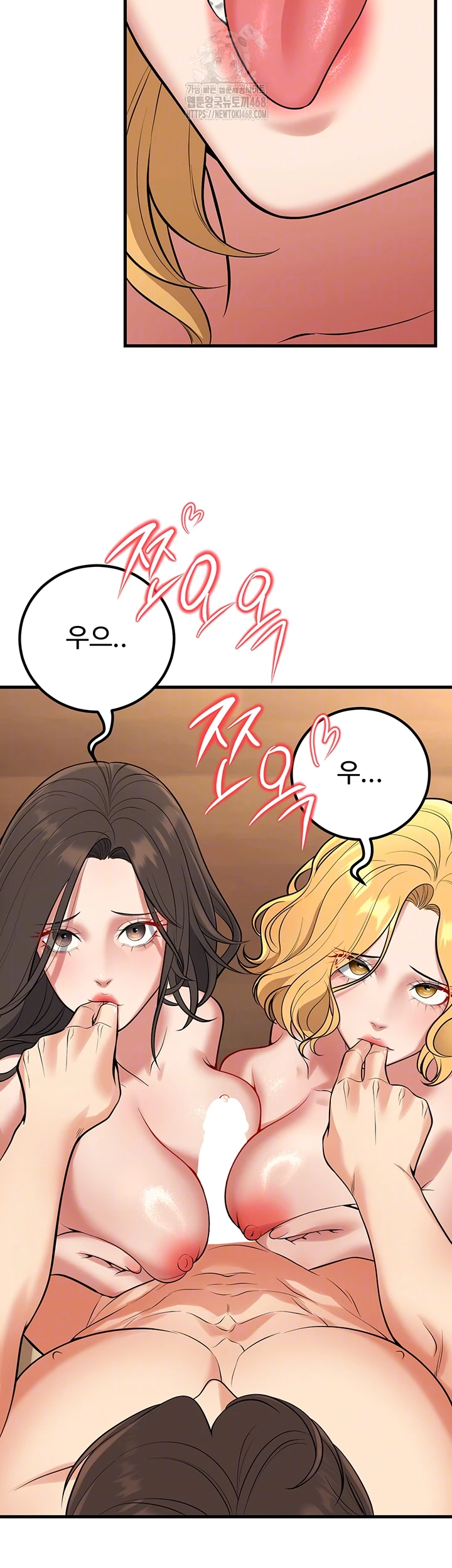 My Students Who Became Parents Raw Chapter 43 Page 14