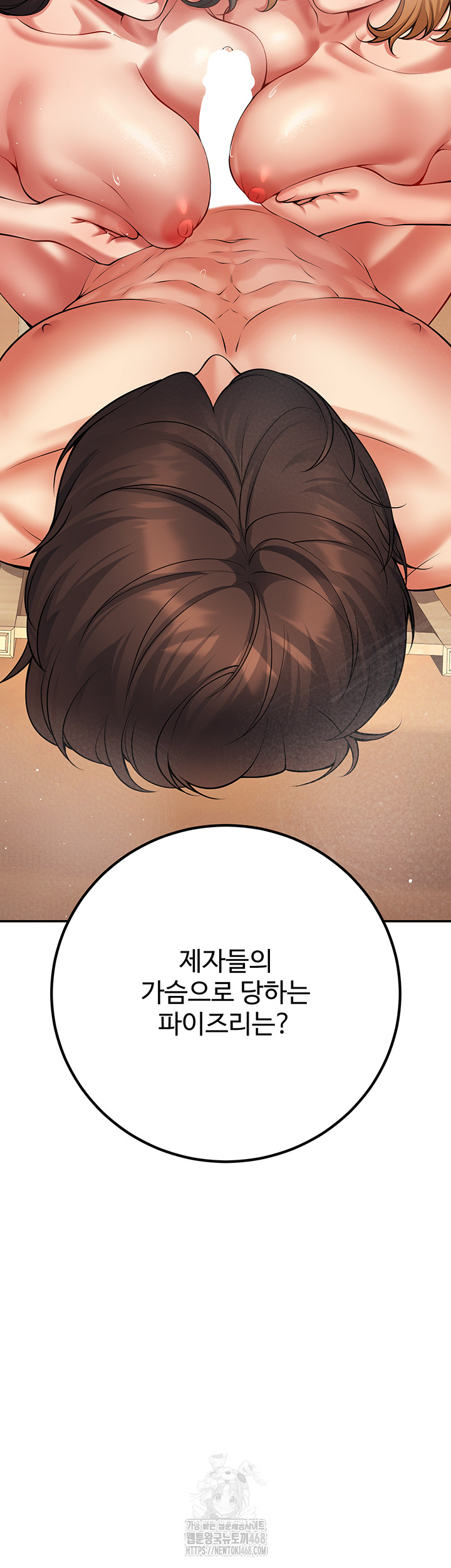 My Students Who Became Parents Raw Chapter 43 Page 2