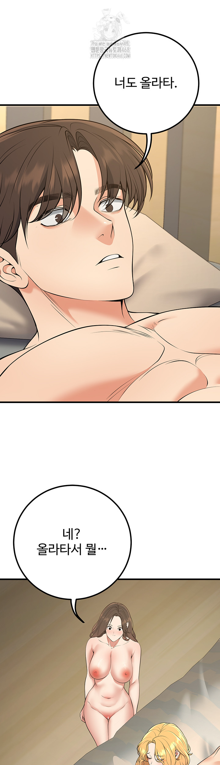 My Students Who Became Parents Raw Chapter 43 Page 25