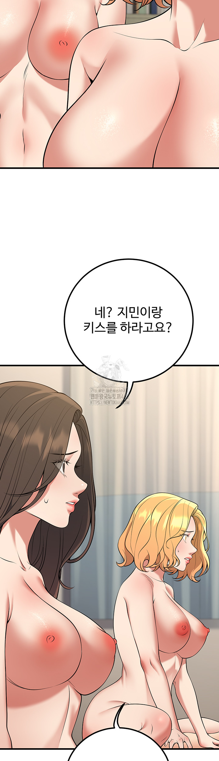 My Students Who Became Parents Raw Chapter 43 Page 27