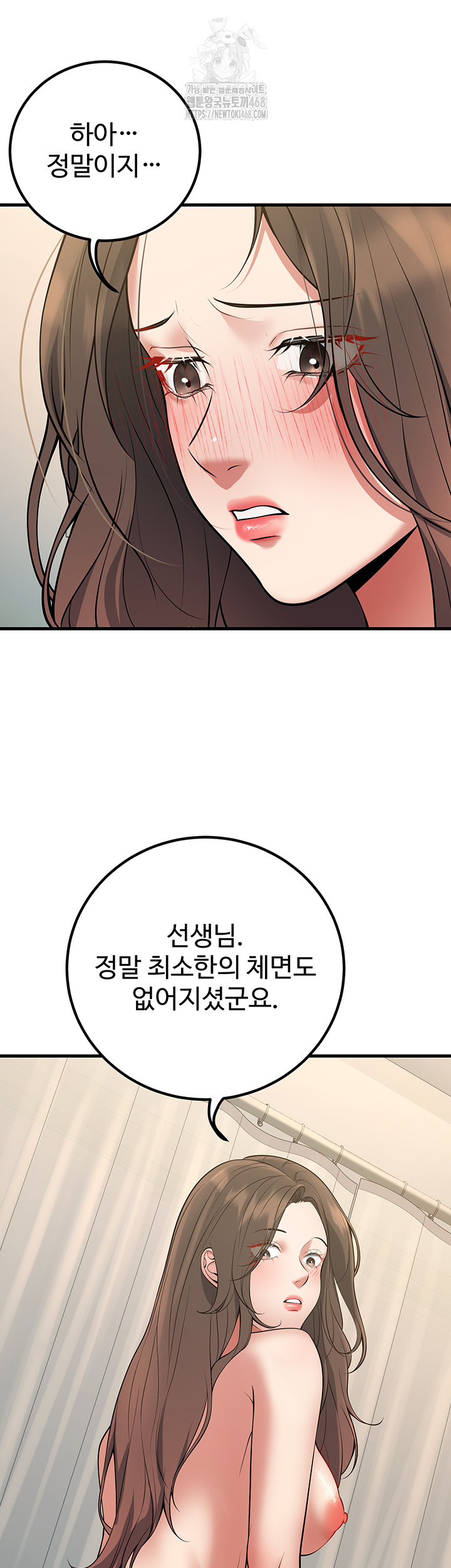 My Students Who Became Parents Raw Chapter 43 Page 29