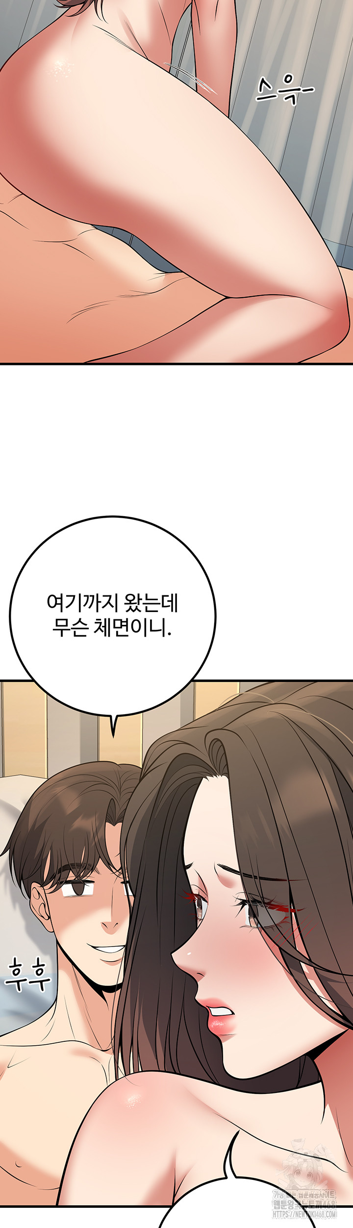 My Students Who Became Parents Raw Chapter 43 Page 30