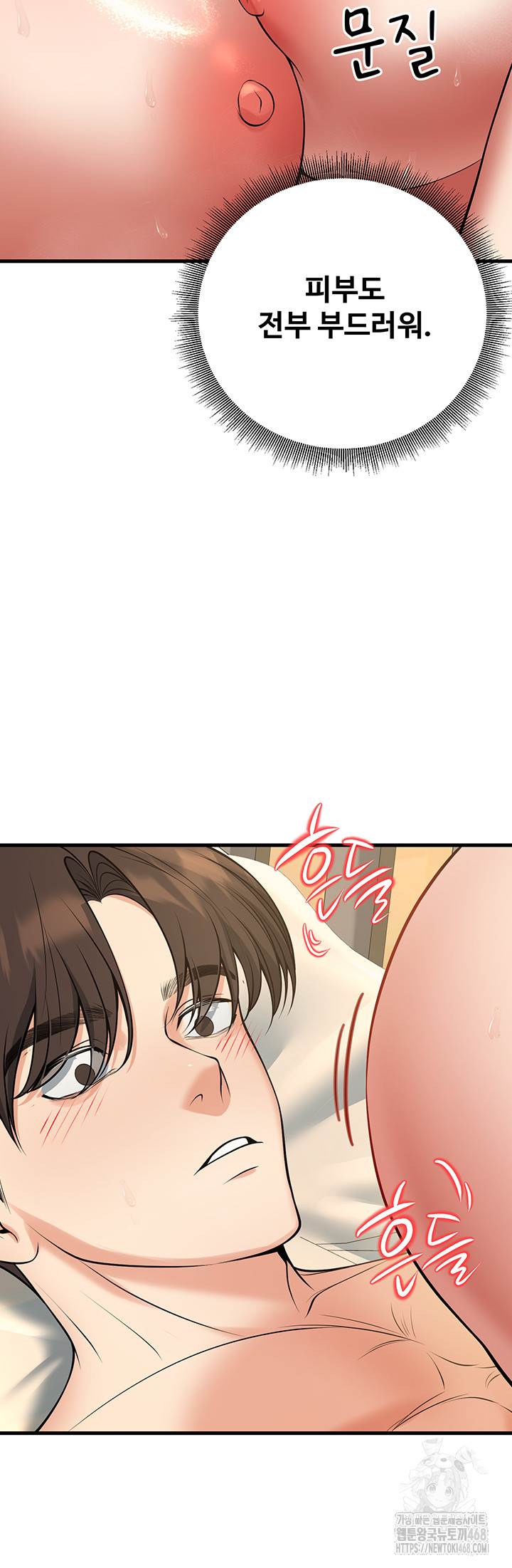 My Students Who Became Parents Raw Chapter 43 Page 36