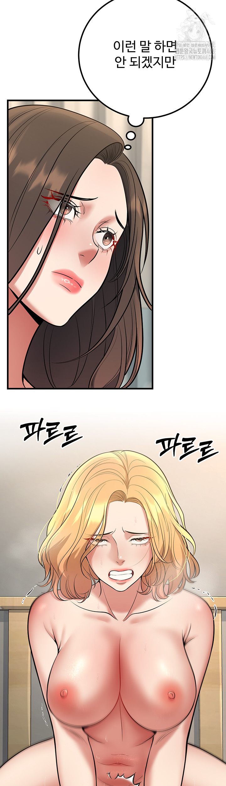 My Students Who Became Parents Raw Chapter 43 Page 39