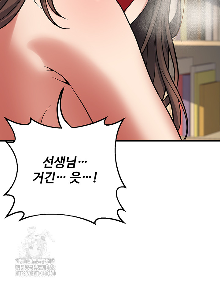 My Students Who Became Parents Raw Chapter 43 Page 44