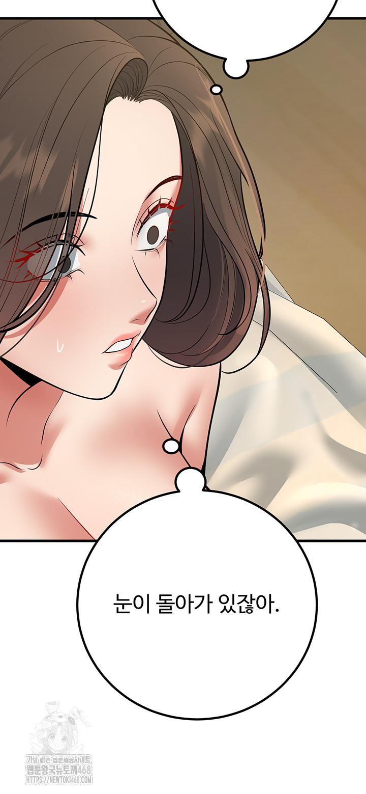 My Students Who Became Parents Raw Chapter 43 Page 48