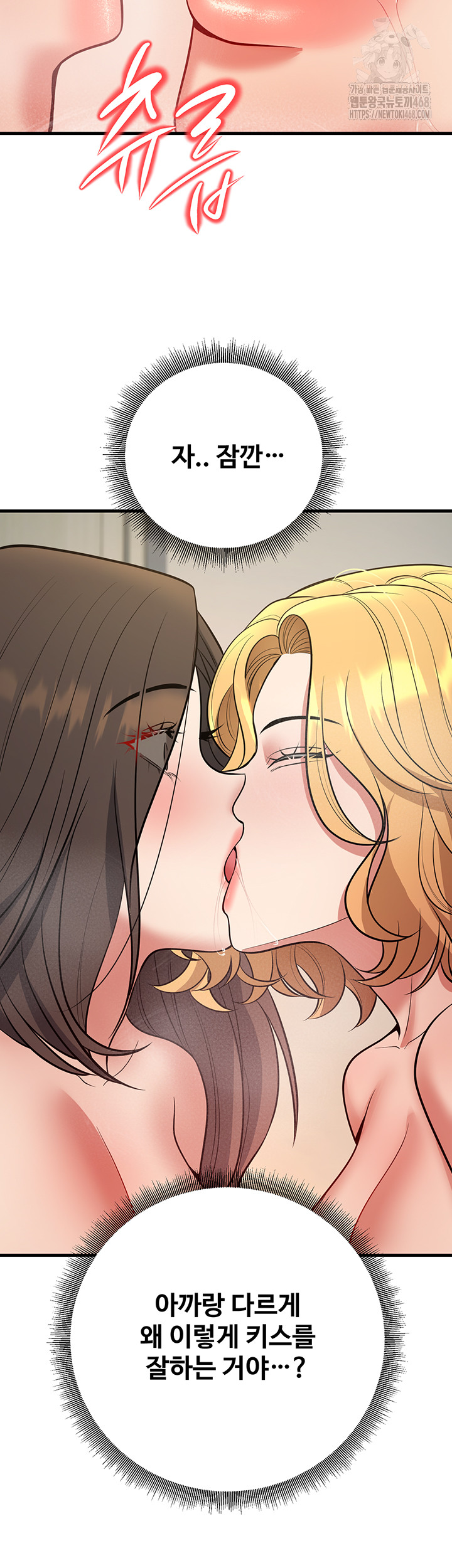My Students Who Became Parents Raw Chapter 43 Page 50