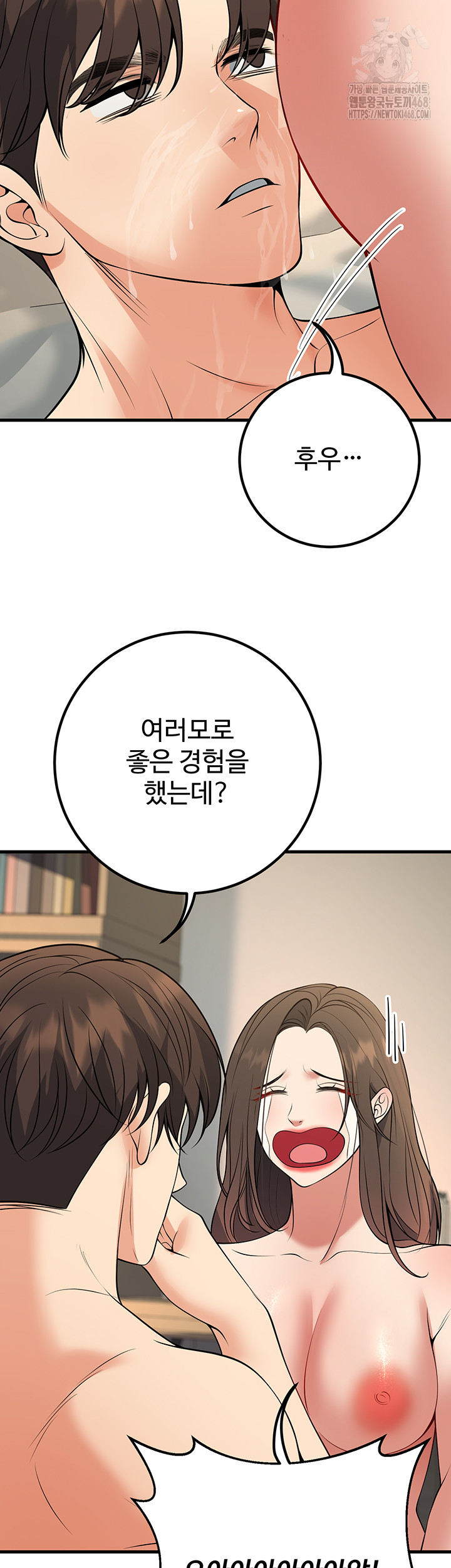 My Students Who Became Parents Raw Chapter 43 Page 59