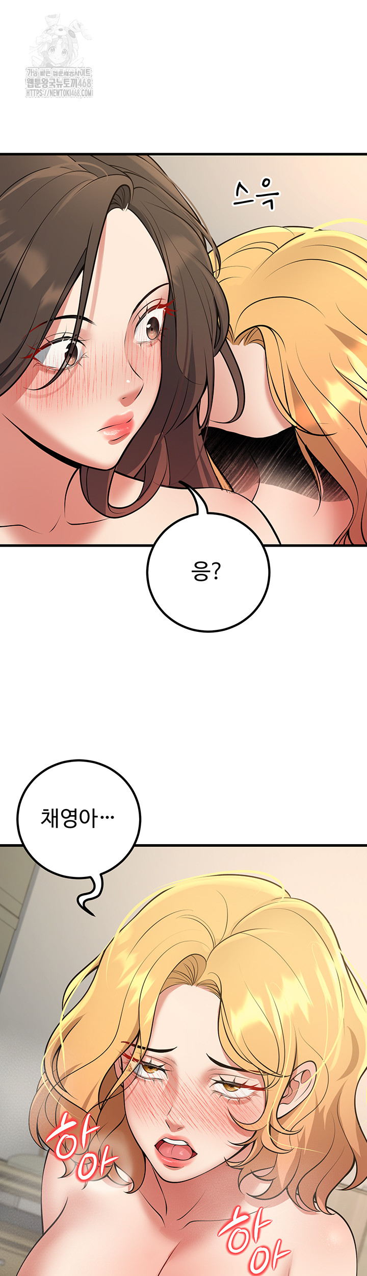 My Students Who Became Parents Raw Chapter 43 Page 61