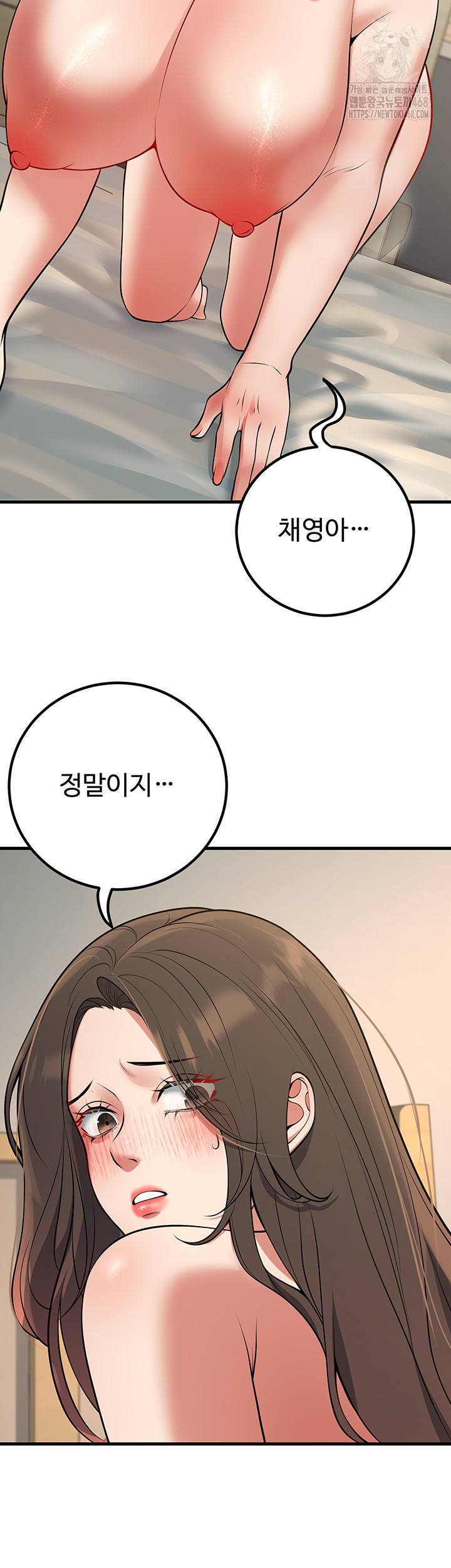 My Students Who Became Parents Raw Chapter 43 Page 62
