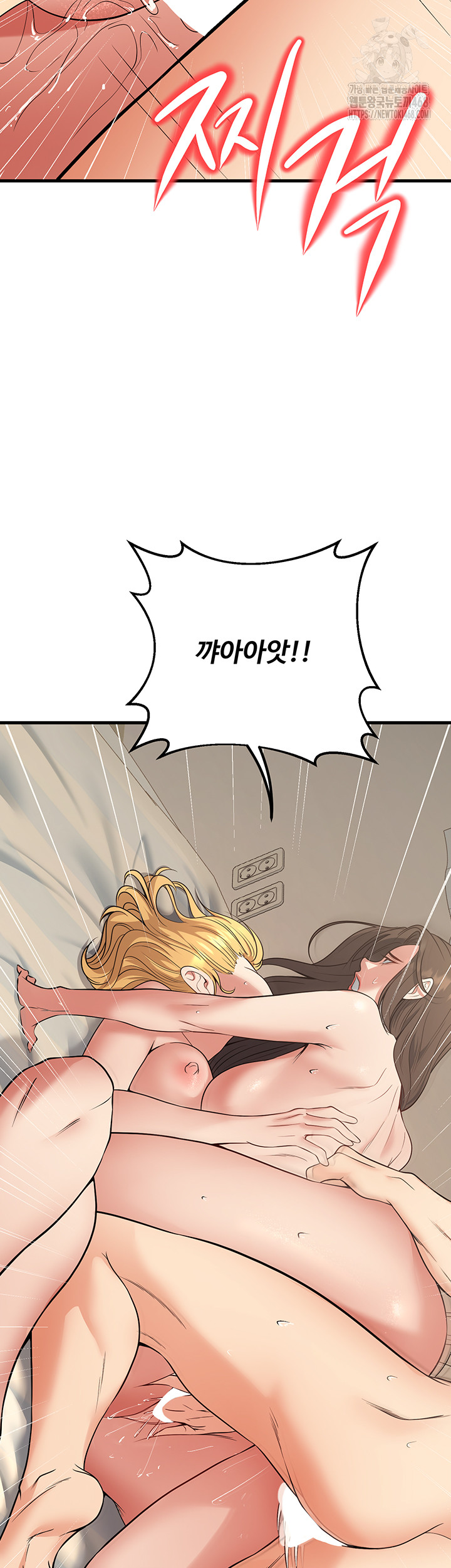 My Students Who Became Parents Raw Chapter 44 Page 16