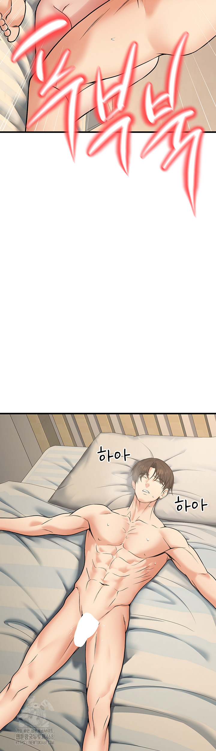 My Students Who Became Parents Raw Chapter 44 Page 17