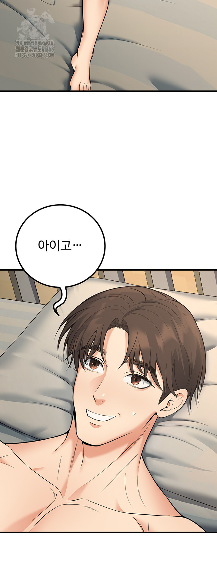 My Students Who Became Parents Raw Chapter 44 Page 18