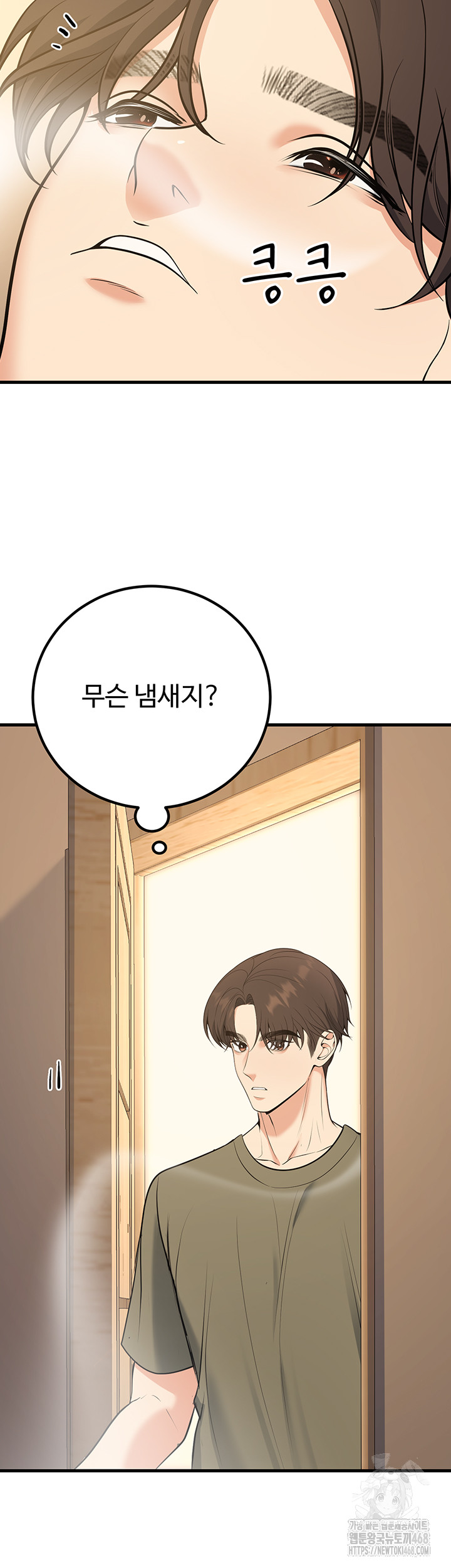 My Students Who Became Parents Raw Chapter 44 Page 21