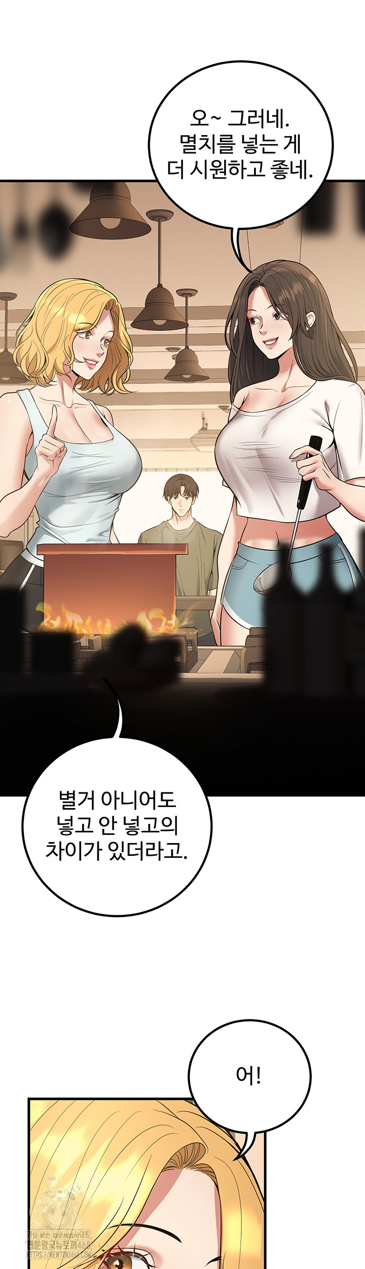 My Students Who Became Parents Raw Chapter 44 Page 23