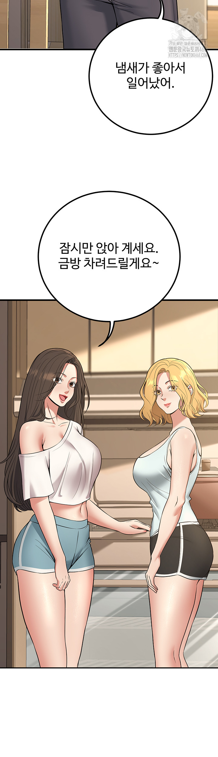 My Students Who Became Parents Raw Chapter 44 Page 25