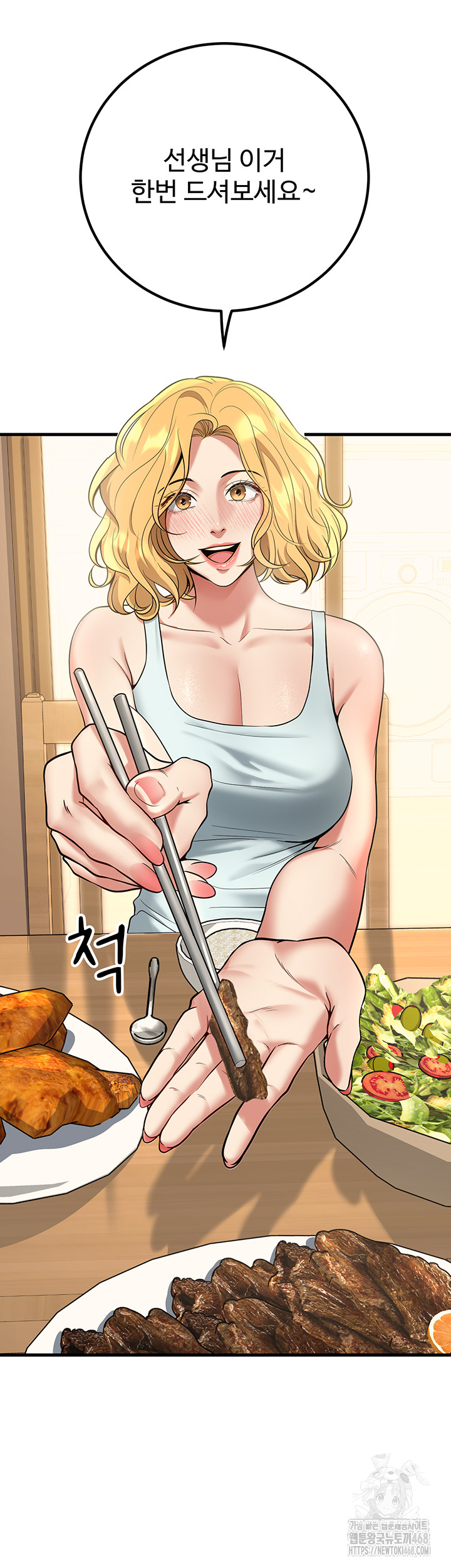My Students Who Became Parents Raw Chapter 44 Page 27