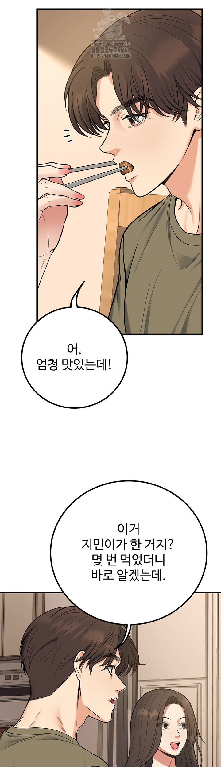 My Students Who Became Parents Raw Chapter 44 Page 28