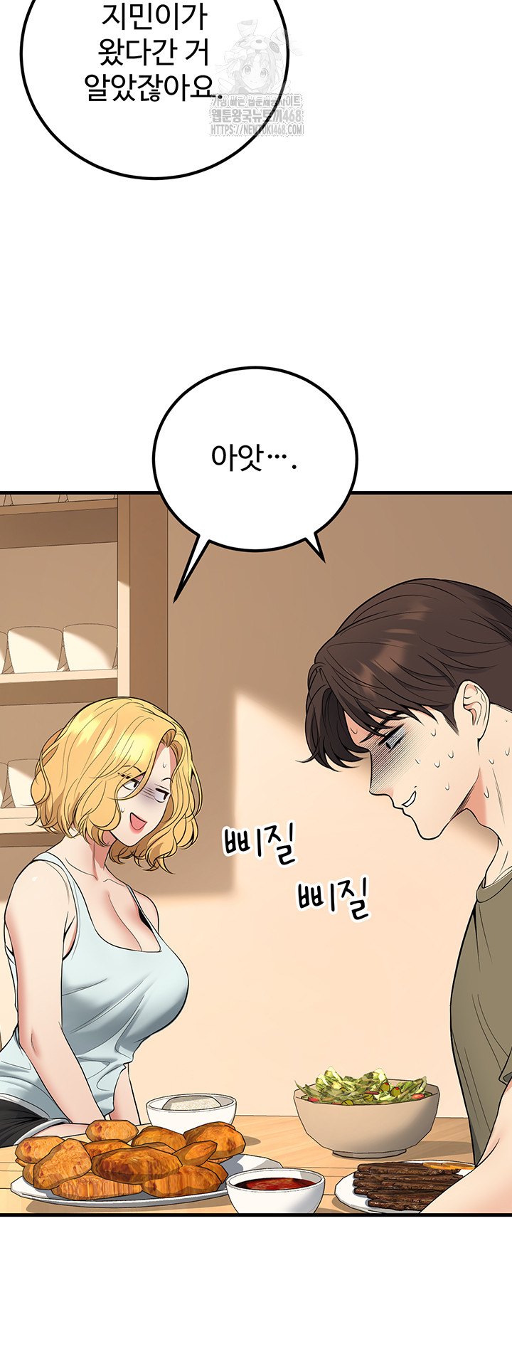 My Students Who Became Parents Raw Chapter 44 Page 30