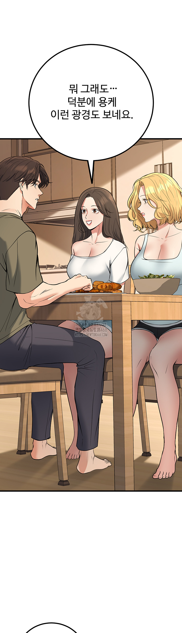 My Students Who Became Parents Raw Chapter 44 Page 31